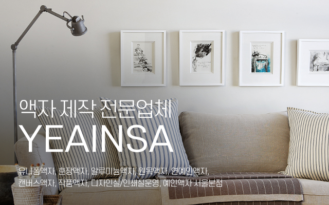 20240607101215_ymwc7PIs.jpg_carousel_액자제작전문업체_예인액자,액자제작전문업체,충무로액자,유니폼액자,훈장액자,연예인액자,원목액자,캔버스액자,작품액자