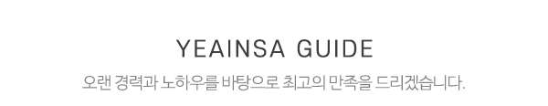 예인액자_메인중간제목_제목