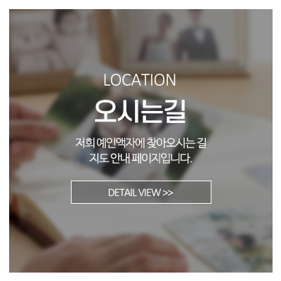 예인액자_메인중간_액자사진