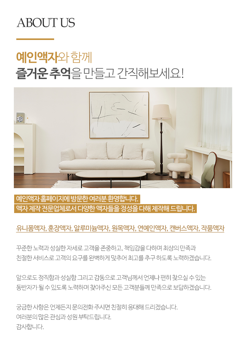 예인액자_내용