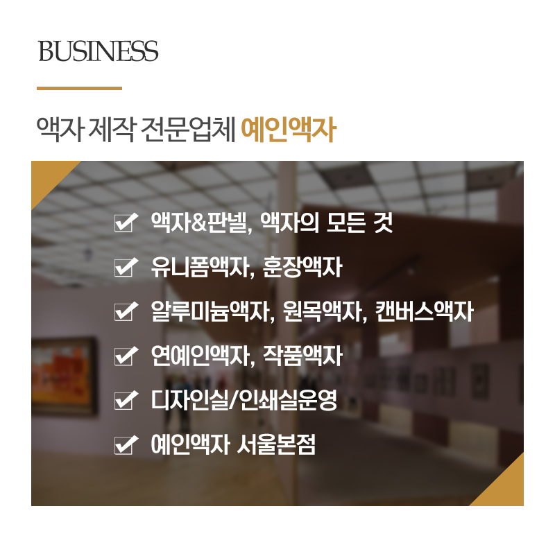 예인액자_내용