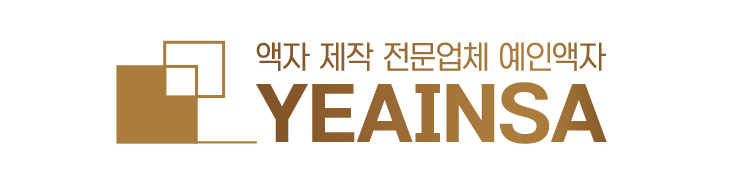 예인액자_로고